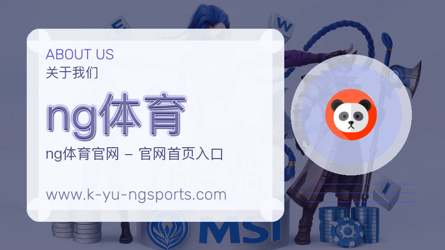 ng体育 客户端图